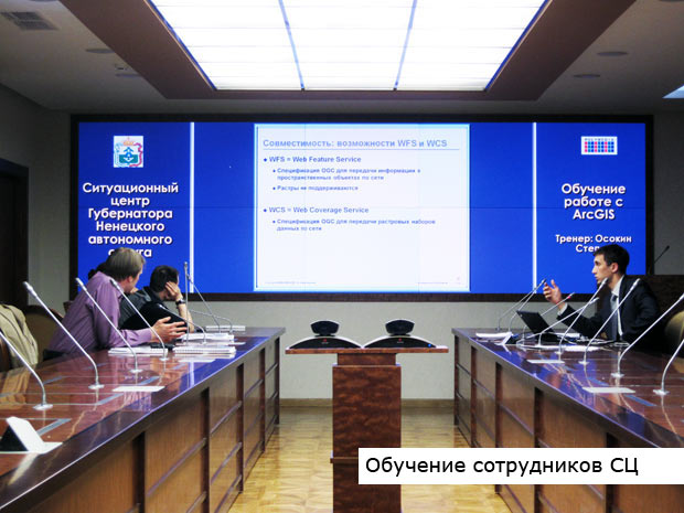 Ситуационный центр Губернатора Ненецкого автономного округа