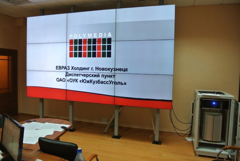 Диспетчерская «Южкузбассуголь»