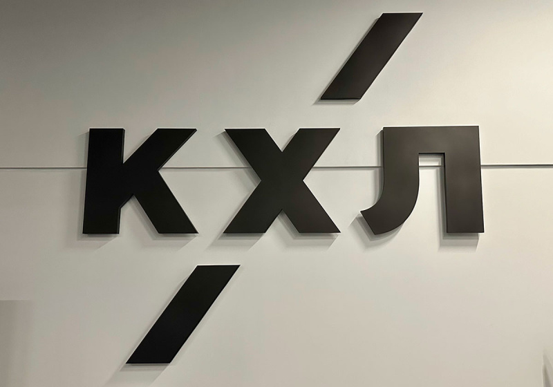 Центр видеопросмотров и видеоанализа КХЛ
